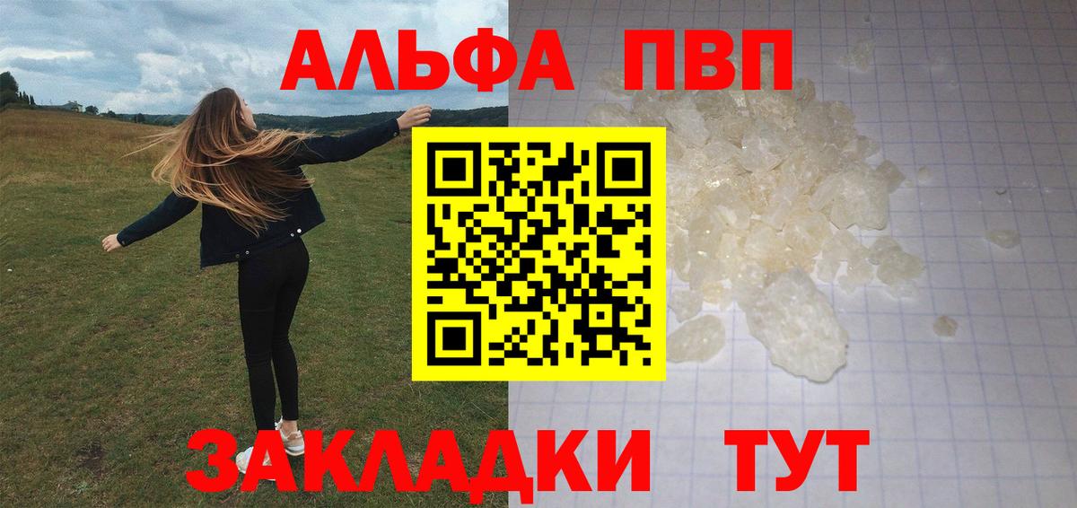 A-PVP СК КРИС  Вход с VPN  Свободный  A PVP мука  Alpha PVP крисы CK 