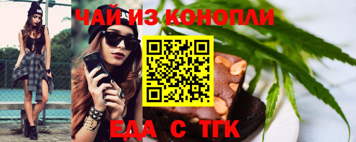 Свободный  Еда ТГК конопля  Вход с VPN 