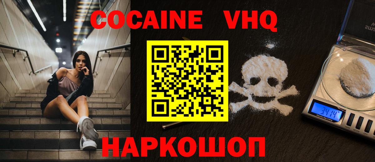 COCAIN 98% Свободный