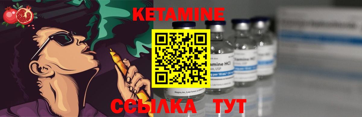 КЕТАМИН ketamine Свободный