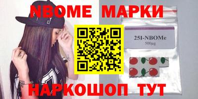 шишки Наро-Фоминск