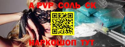 шишки Наро-Фоминск