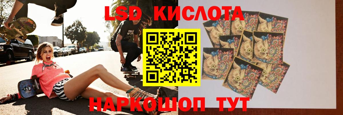 Лсд 25 экстази ecstasy Свободный