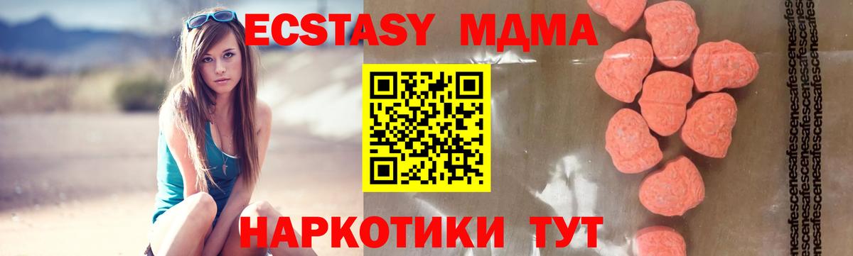 МДМА  МДМА crystal  Вход с VPN  Свободный 