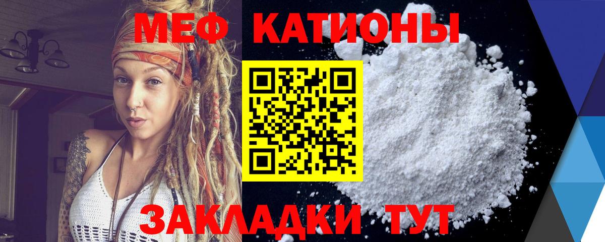 Мефедрон мука  МЕФ  Свободный  Меф  где купить наркоту  Вход с VPN  Мефедрон мука 