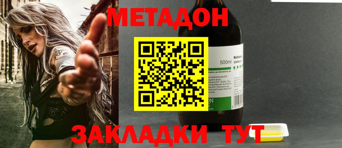 Свободный  МЕТАДОН мёд  Вход с VPN 