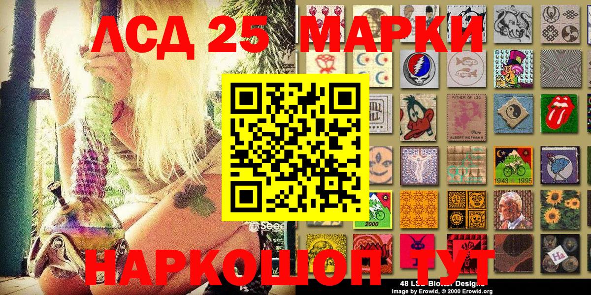 Марки 25I-NBOMe 1,5мг Свободный