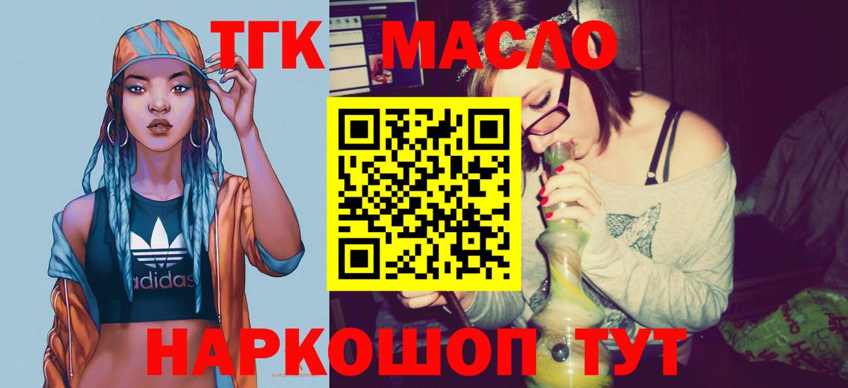 Дистиллят ТГК концентрат  Вход с VPN  купить   Свободный  ТГК вейп 
